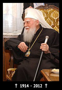 Святейший Патриарх  Болгарский